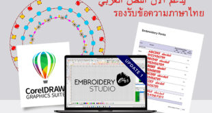 ES e4 More exciting features in another free update